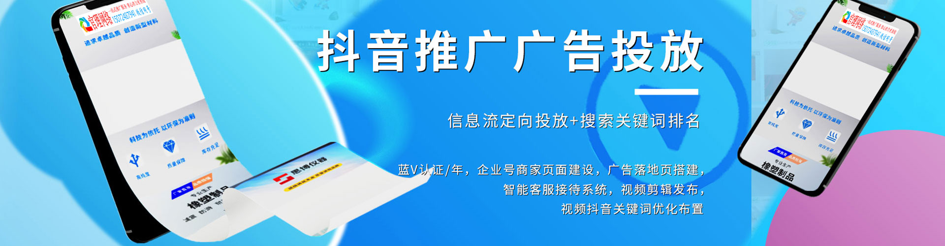 潢川头条信息流